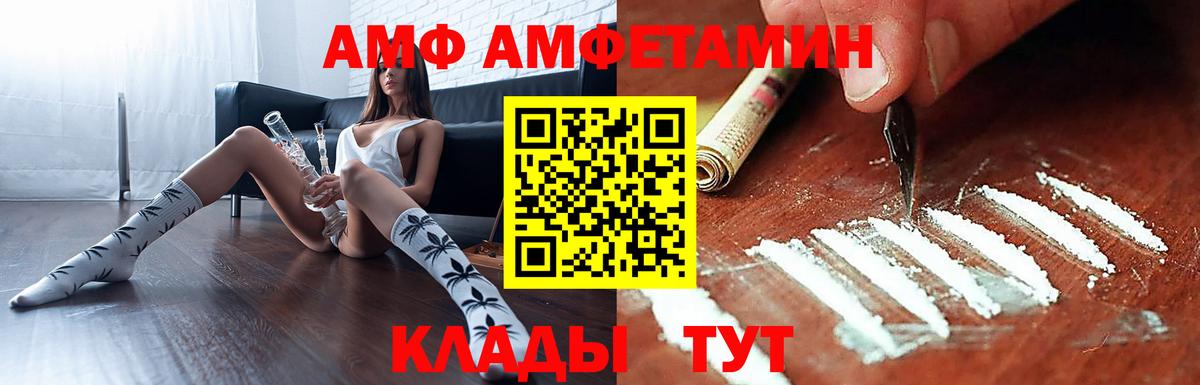 Мелеуз  Amphetamine Premium  АМФЕТАМИН  Вход с VPN 