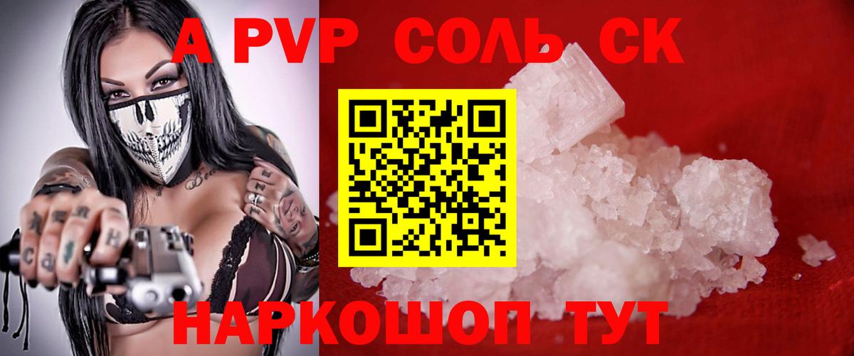 APVP VHQ Мелеуз