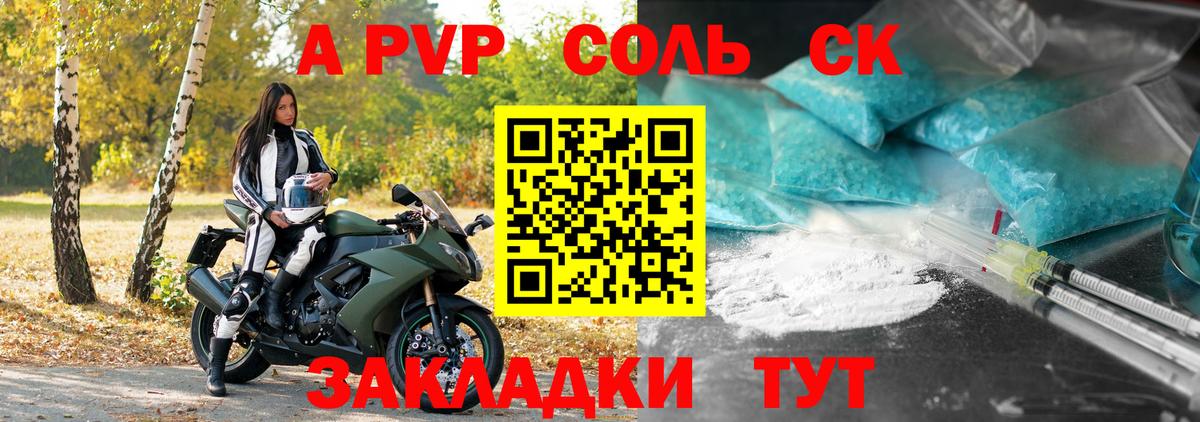 как найти закладки  Alpha-PVP крисы CK  Мелеуз  APVP Crystall  Вход с VPN  Alfa_PVP крисы CK  APVP 