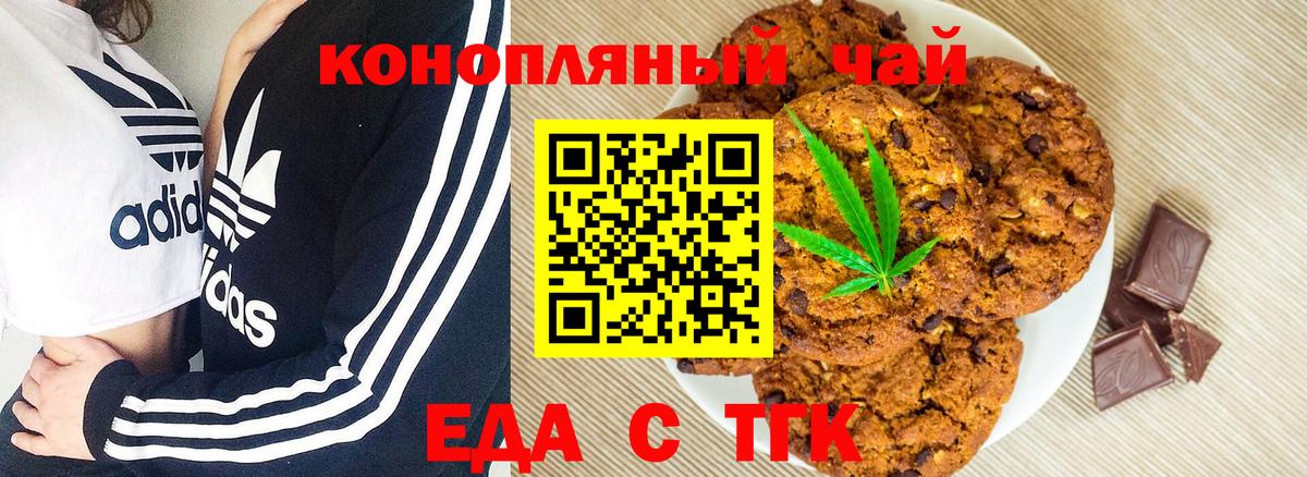 Canna-Cookies конопля Мелеуз