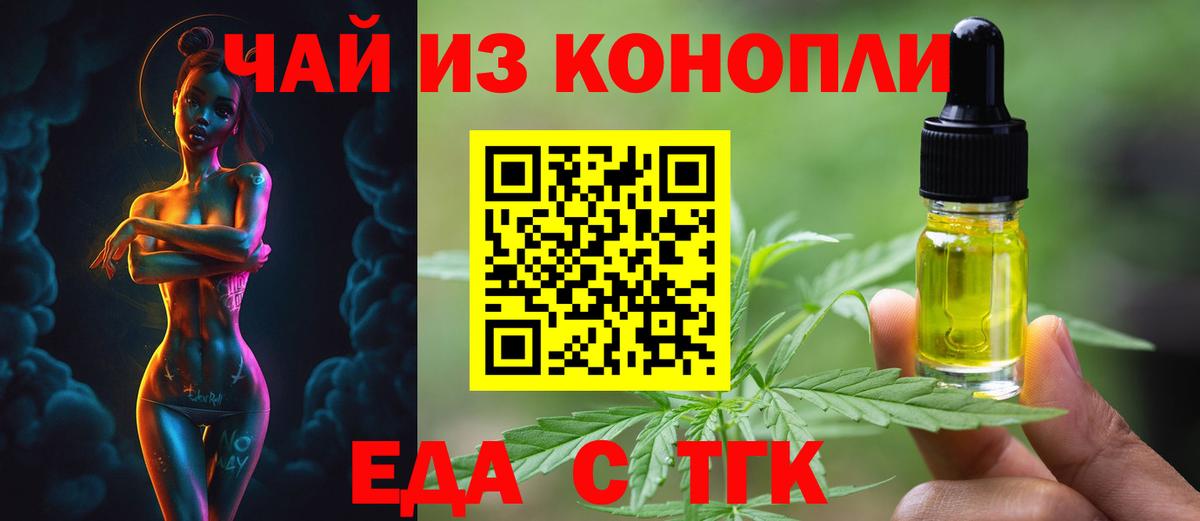 Canna-Cookies марихуана  Вход с VPN  Мелеуз 