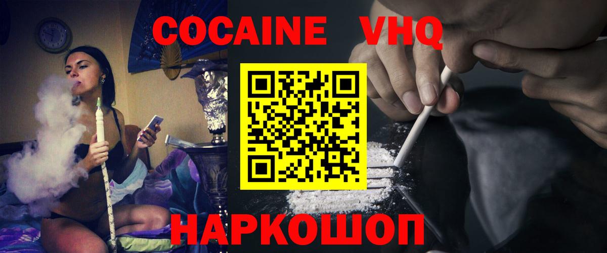 КОКАИН VHQ  где продают   Мелеуз  Вход с VPN 