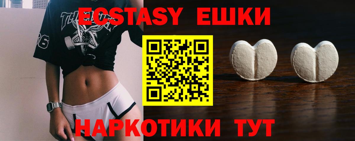 Экстази 99% Мелеуз