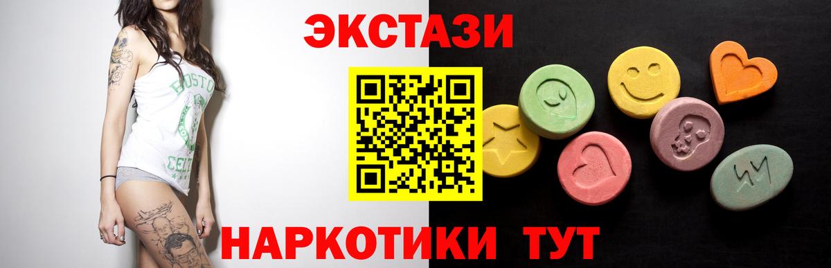 Мелеуз  Экстази 99%  Вход с VPN 