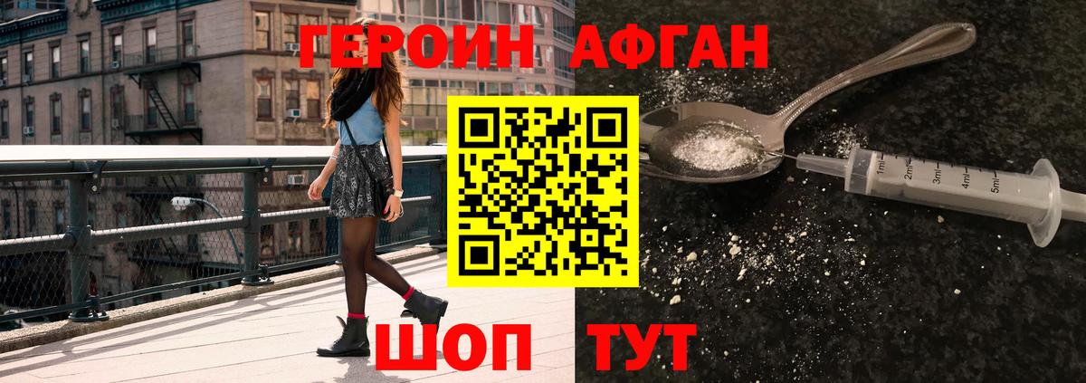 Героин белый  Вход с VPN  Героин  Мелеуз 