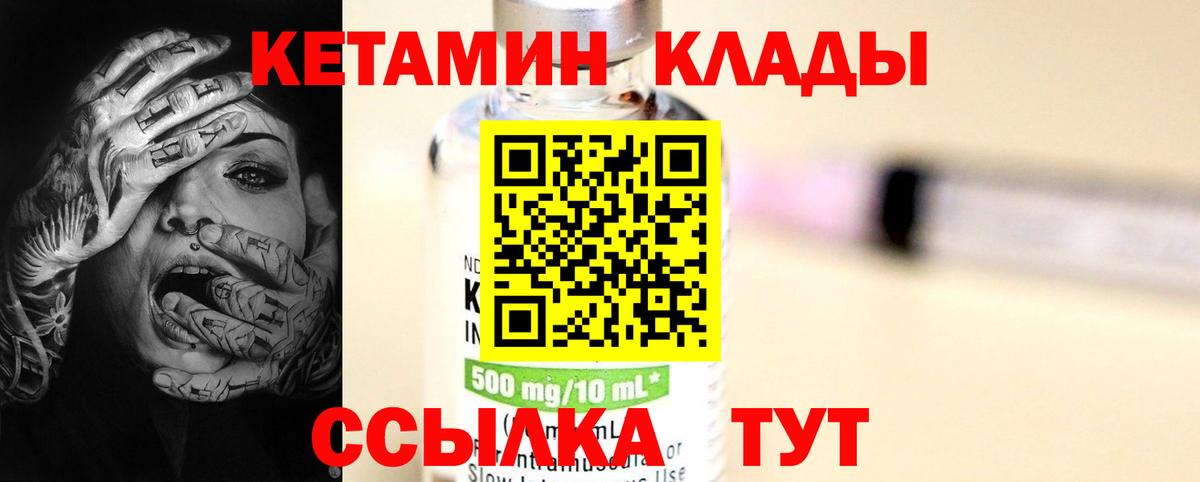 Мелеуз  Кетамин VHQ  Вход с VPN 
