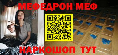 меф VHQ Чебаркуль