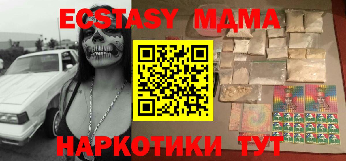 MDMA crystal Мелеуз
