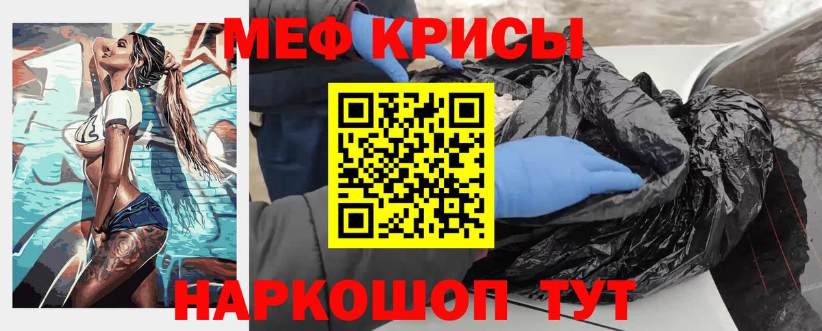 Мефедрон  Мефедрон VHQ  Вход с VPN  купить  сайты  Мелеуз 