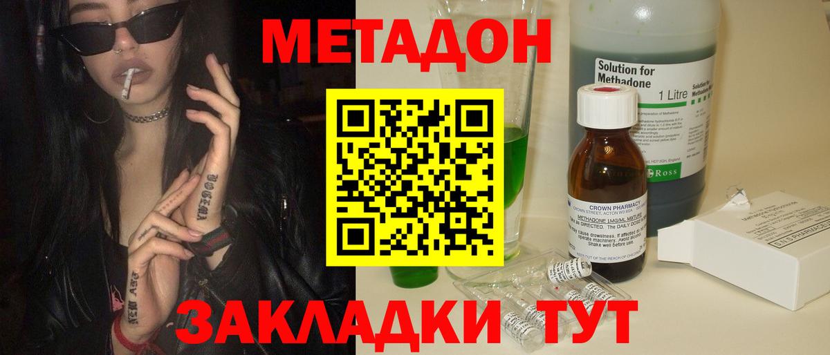 Мелеуз  Метадон VHQ  МЕТАДОН VHQ  Вход с VPN 