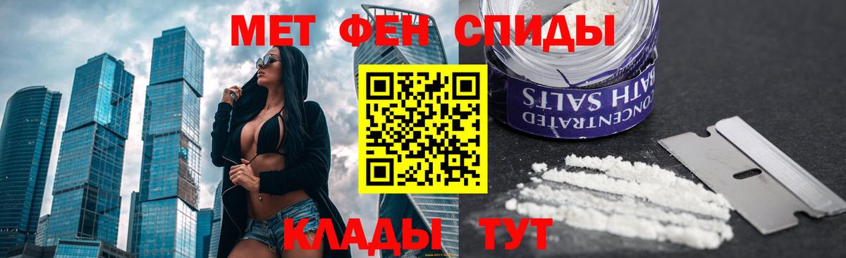 МЕТАМФЕТАМИН Декстрометамфетамин 99.9% Мелеуз