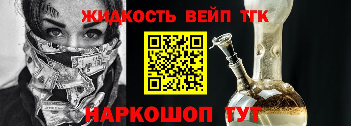 Мелеуз  Дистиллят ТГК жижа  Вход с VPN 